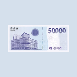 SHINSEGAE 5만원 상품권